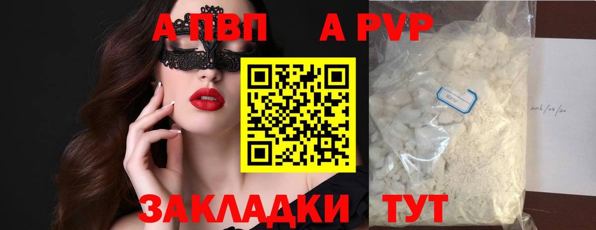 Alfa_PVP VHQ  Alpha-PVP VHQ  Alpha-PVP Crystall  что такое   Красногорск  Вход с VPN 