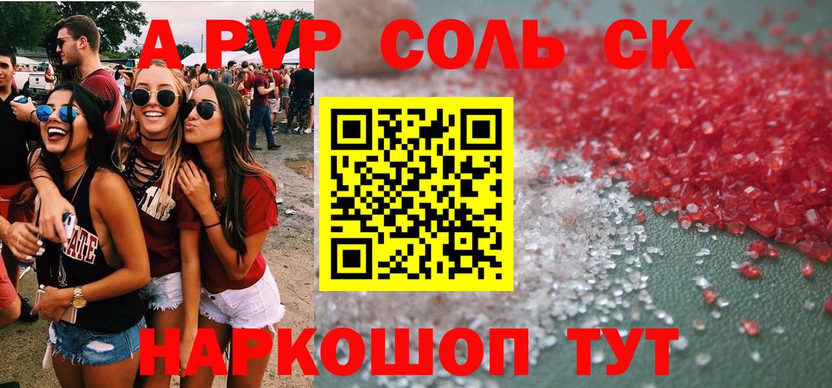 A-PVP мука Красногорск