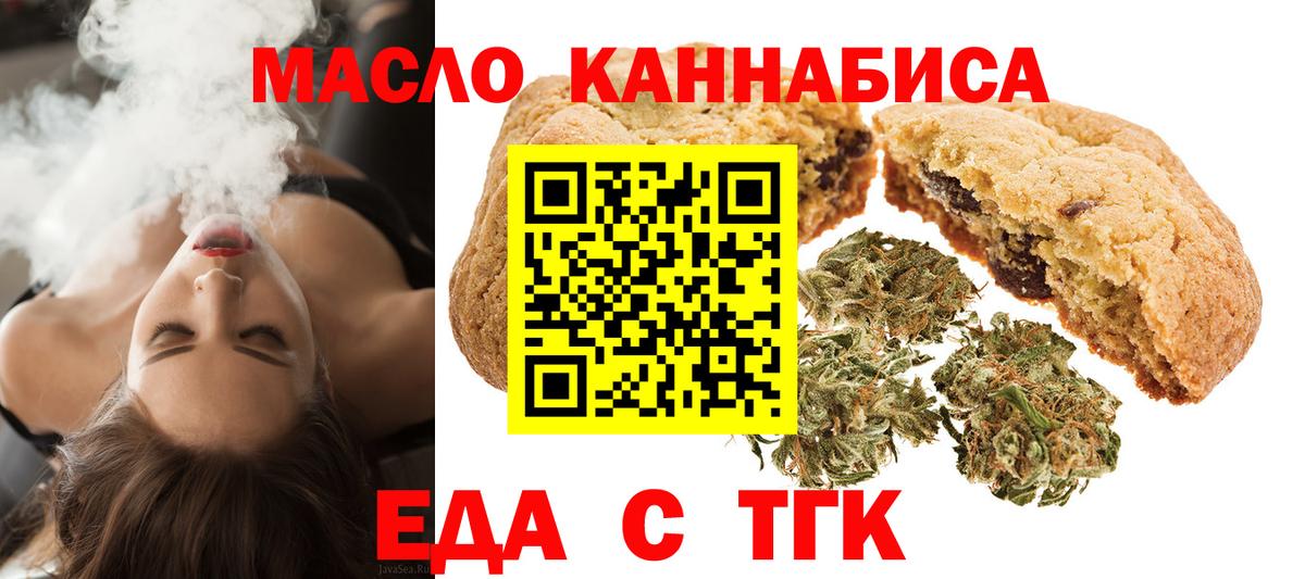 Canna-Cookies конопля  Вход с VPN  Красногорск 