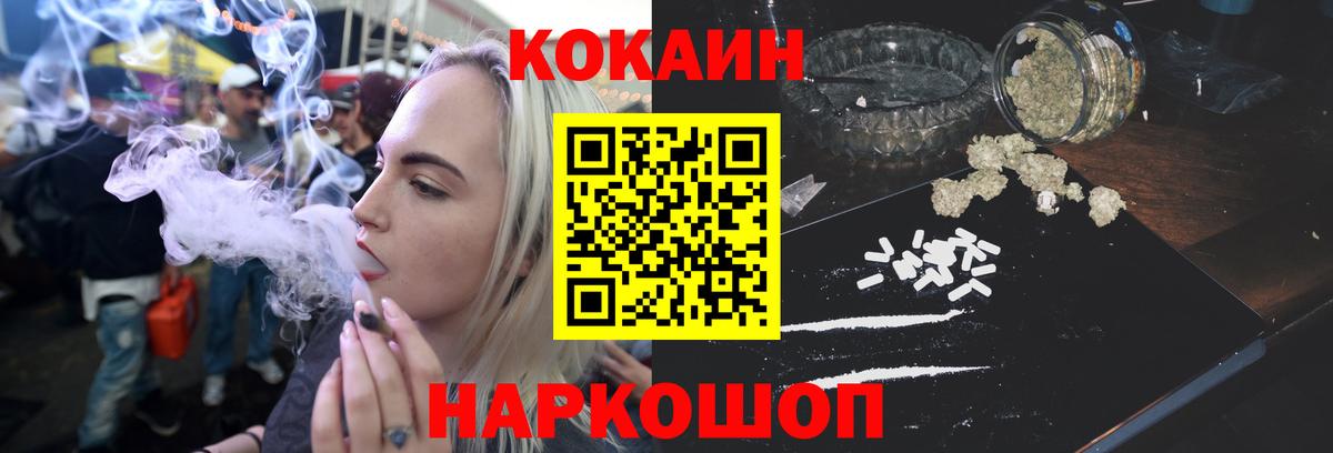 Красногорск  COCAIN Fish Scale  Кокаин  Cocaine Columbia  Вход с VPN 