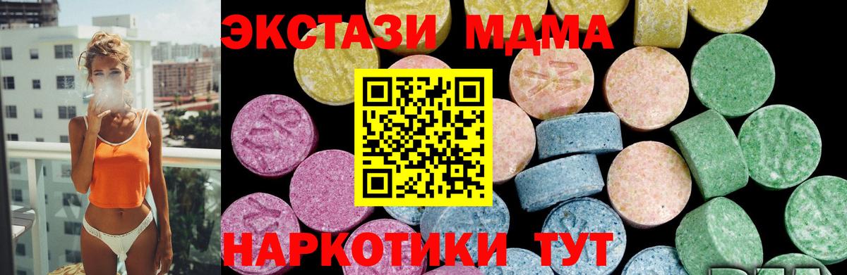 ЭКСТАЗИ VHQ  Вход с VPN  Экстази Дубай  ЭКСТАЗИ  Красногорск 