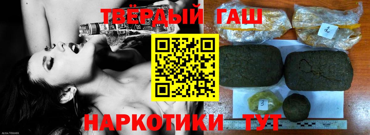 ГАШ Изолятор  Вход с VPN  Гашиш гарик  Красногорск 