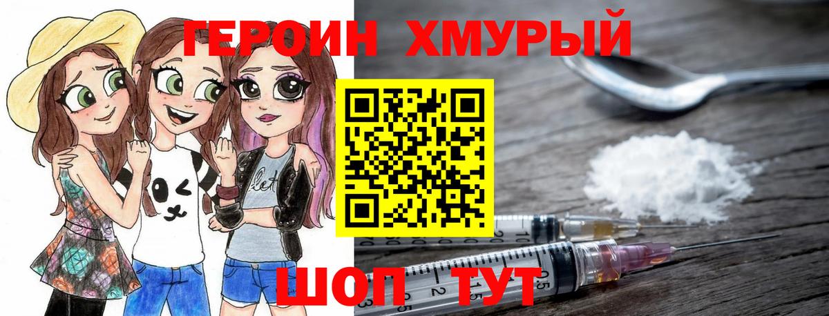 ГЕРОИН гречка  Вход с VPN  Красногорск 