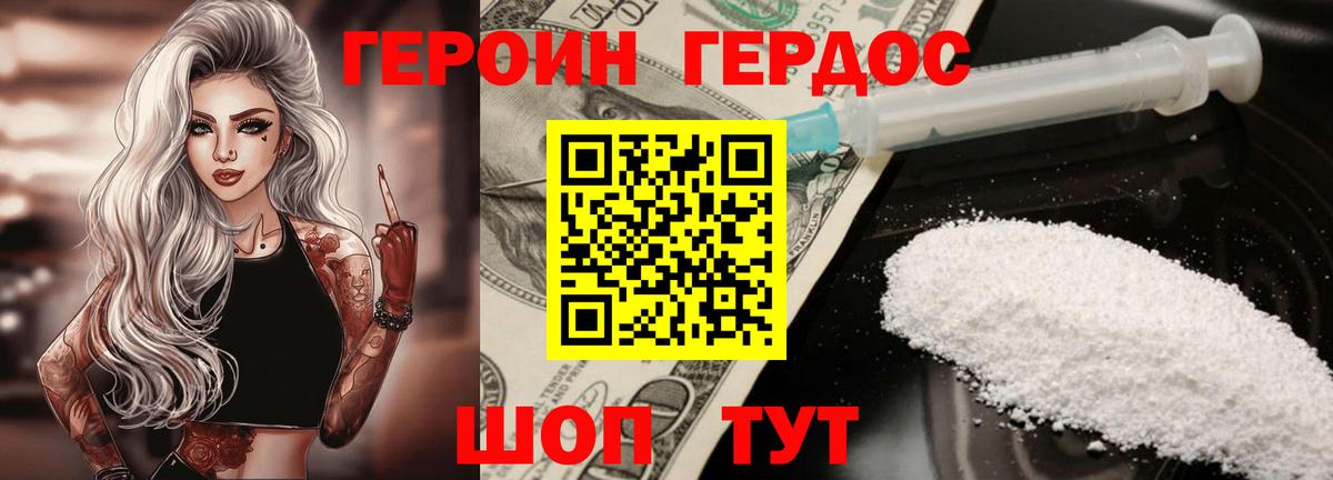 Героин герыч Красногорск