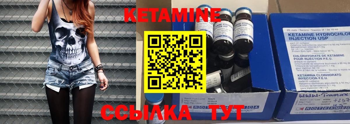 Кетамин ketamine  Вход с VPN  Красногорск  КЕТАМИН ketamine 