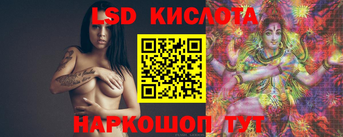 Лсд 25 экстази ecstasy  Вход с VPN  Красногорск 
