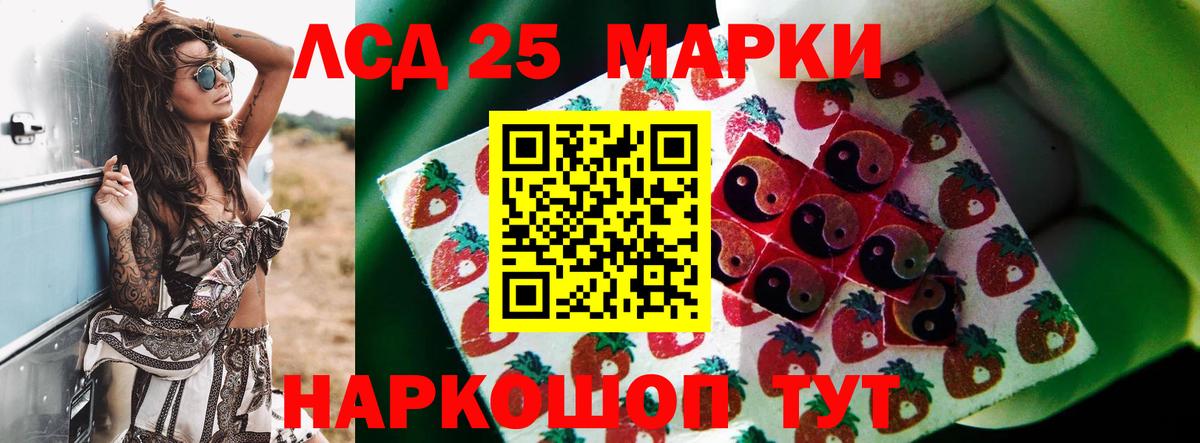 LSD-25 экстази ecstasy Красногорск