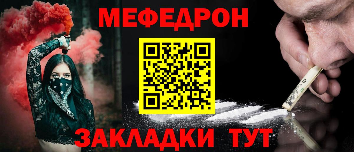 Красногорск  МЕФ mephedrone  купить  цена  Мефедрон  Вход с VPN  Меф 