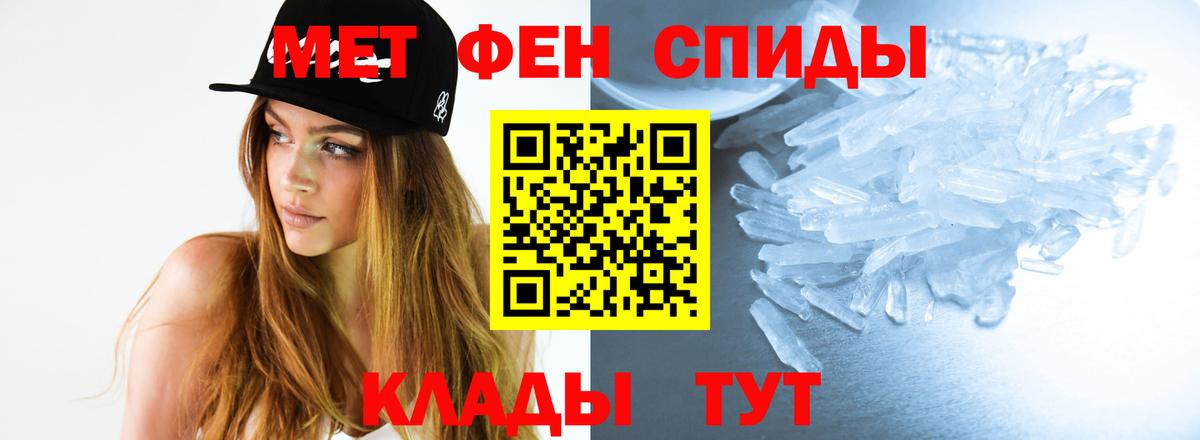 Первитин Methamphetamine  Вход с VPN  Красногорск 