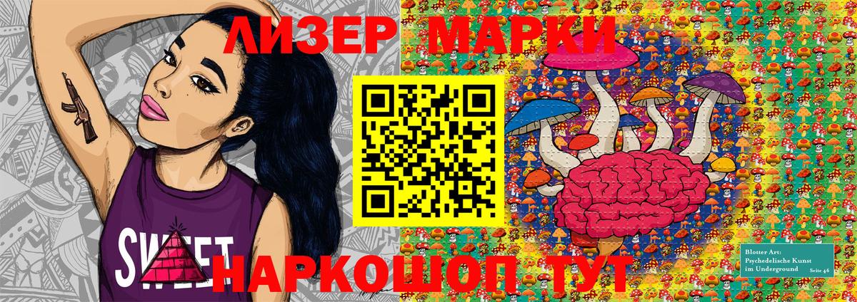 Марки 25I-NBOMe 1500мкг Красногорск