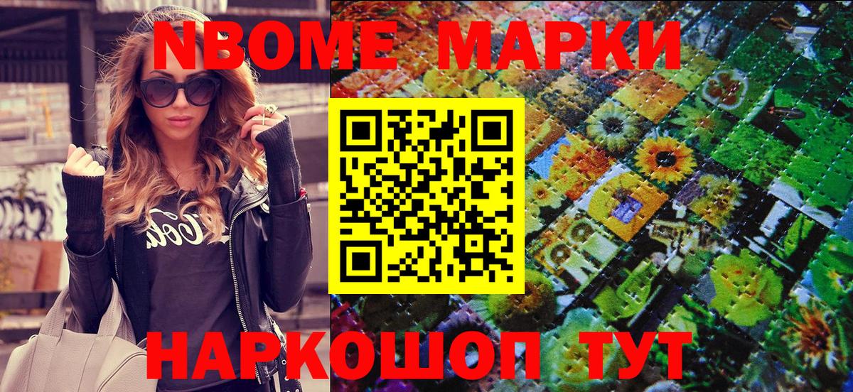 Марки 25I-NBOMe 1,5мг  купить   Марки N-bome  Вход с VPN  Красногорск  Марки 25I-NBOMe 1,5мг 