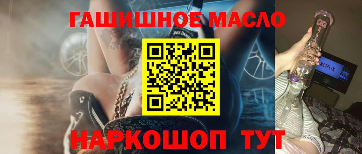 ТГК THC oil  Вход с VPN  наркошоп  hydra ССЫЛКА  Дистиллят ТГК жижа  Красногорск 