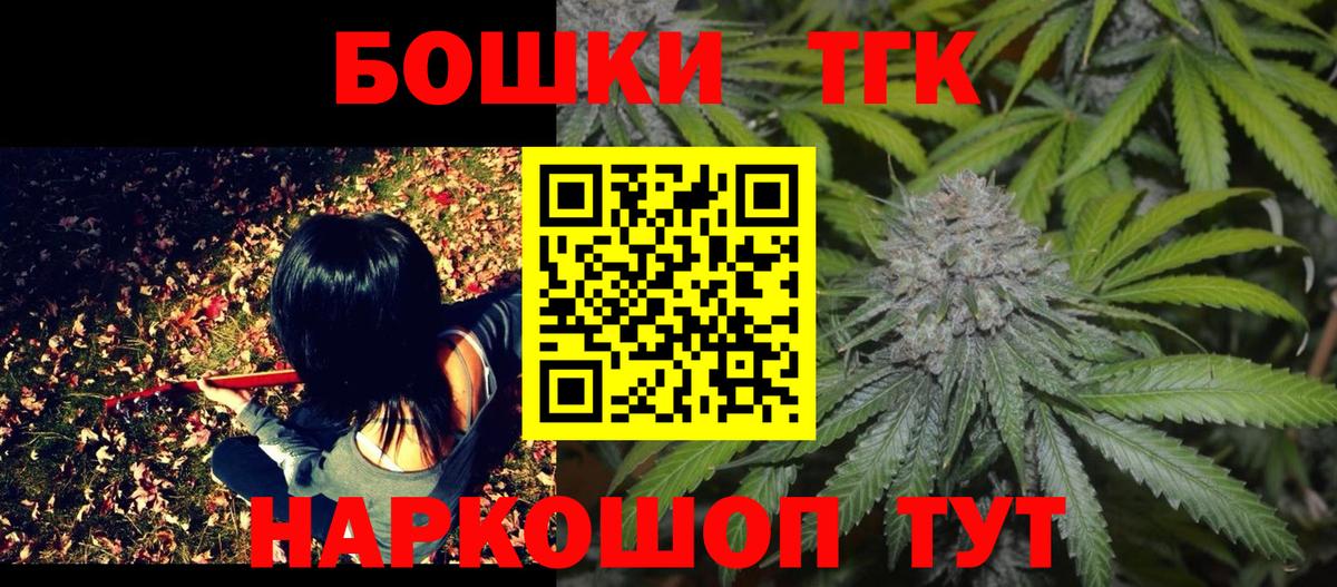 Марихуана Amnesia  Конопля OG Kush  Конопля Ganja  Вход с VPN  Красногорск 